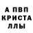 МДМА кристаллы Ihor Tarasenko